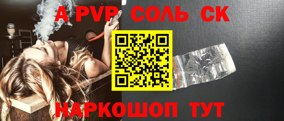 А ПВП СК КРИС Волгоград
