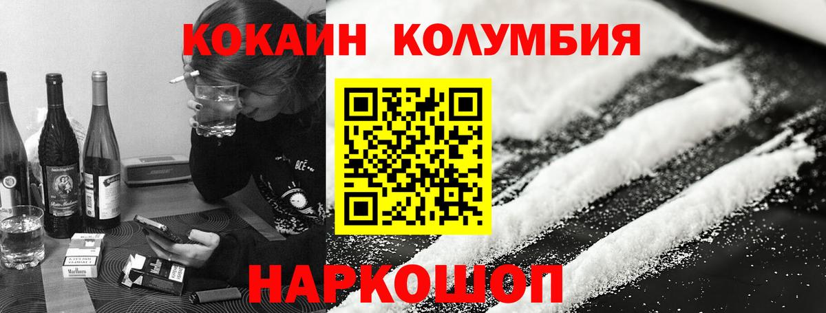 COCAIN Fish Scale Волгоград