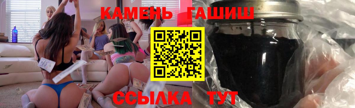 ГАШ  Вход с VPN  Гашиш ice o lator  Волгоград  ГАШ VHQ 