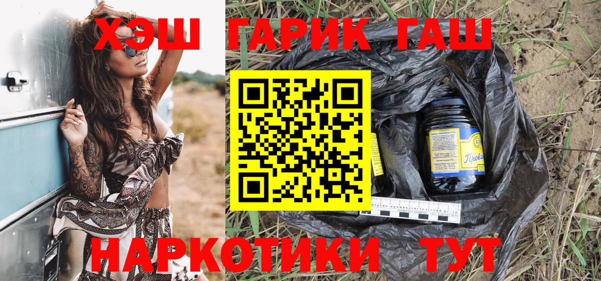 ГАШ Cannabis Волгоград