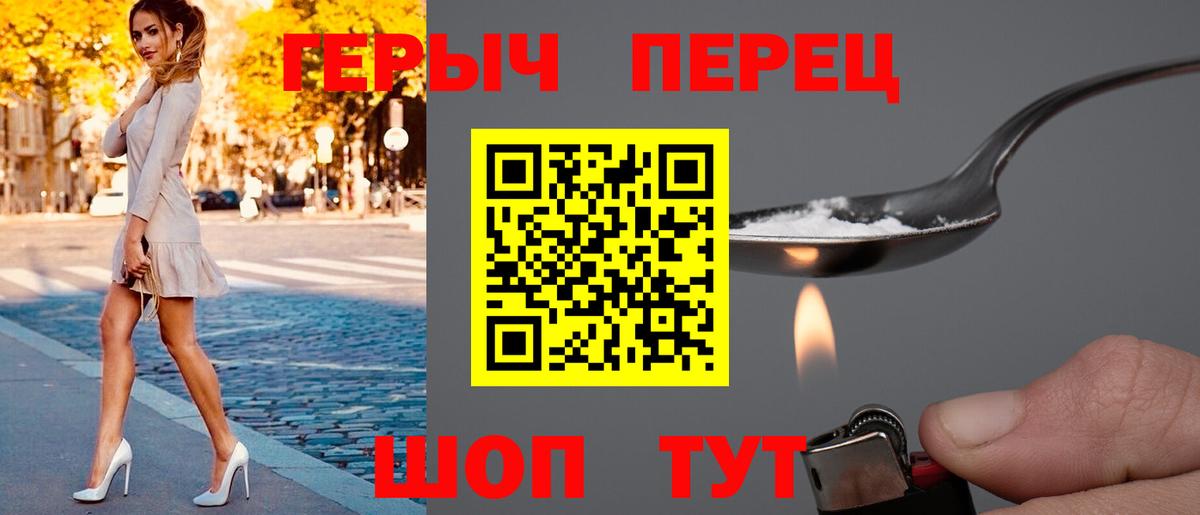 ГЕРОИН афганец  Вход с VPN  Волгоград 