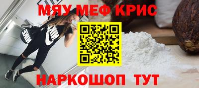 мефедрон VHQ Краснознаменск