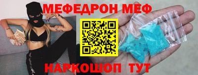 мефедрон VHQ Краснознаменск
