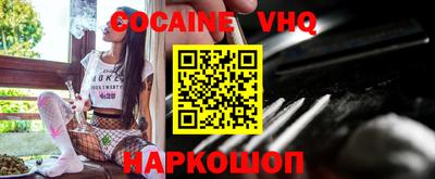 мефедрон VHQ Краснознаменск