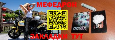 мефедрон VHQ Краснознаменск