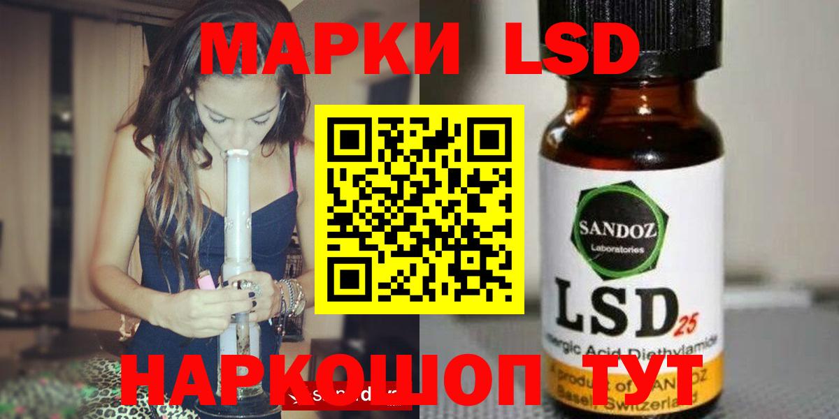 Лсд 25 экстази ecstasy  ЛСД экстази кислота  Вход с VPN  Волгоград 