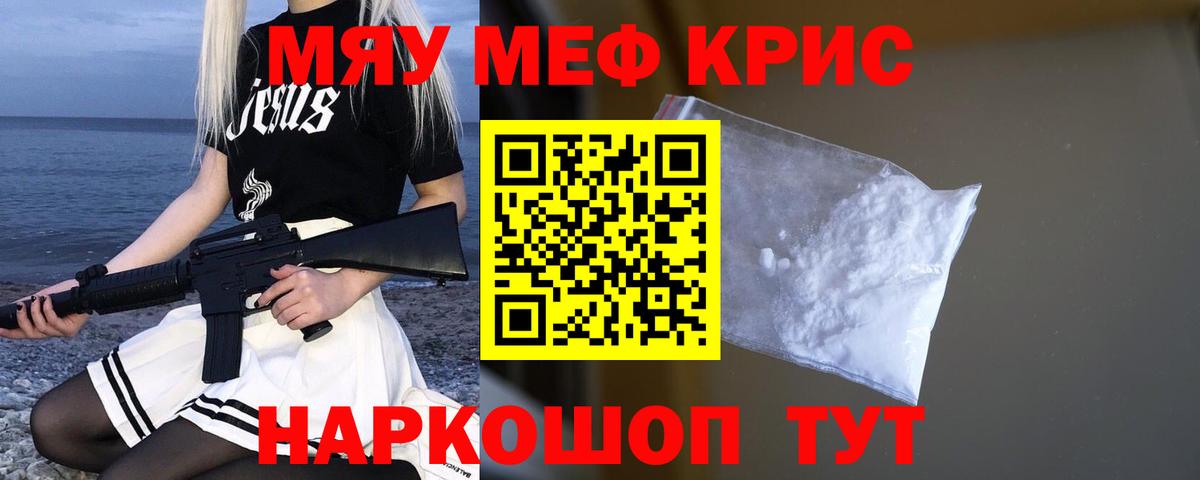как найти закладки  Мефедрон  Вход с VPN  Волгоград  МЕФ 4 MMC  Меф VHQ  Меф 
