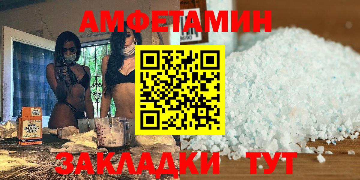 Волгоград  МЕТАМФЕТАМИН Methamphetamine  Вход с VPN 