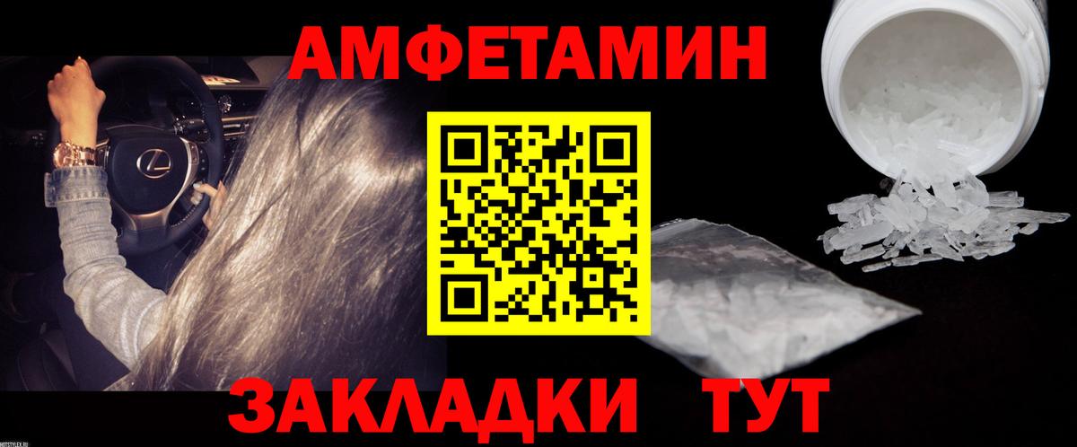 Метамфетамин мет Волгоград