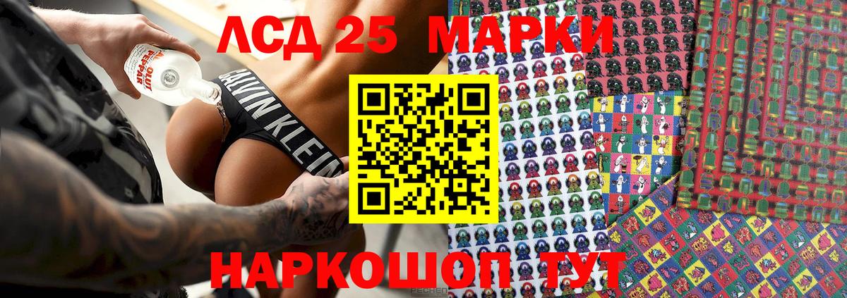 Марки 25I-NBOMe 1,5мг  Вход с VPN  Марки 25I-NBOMe 1,5мг  Волгоград 