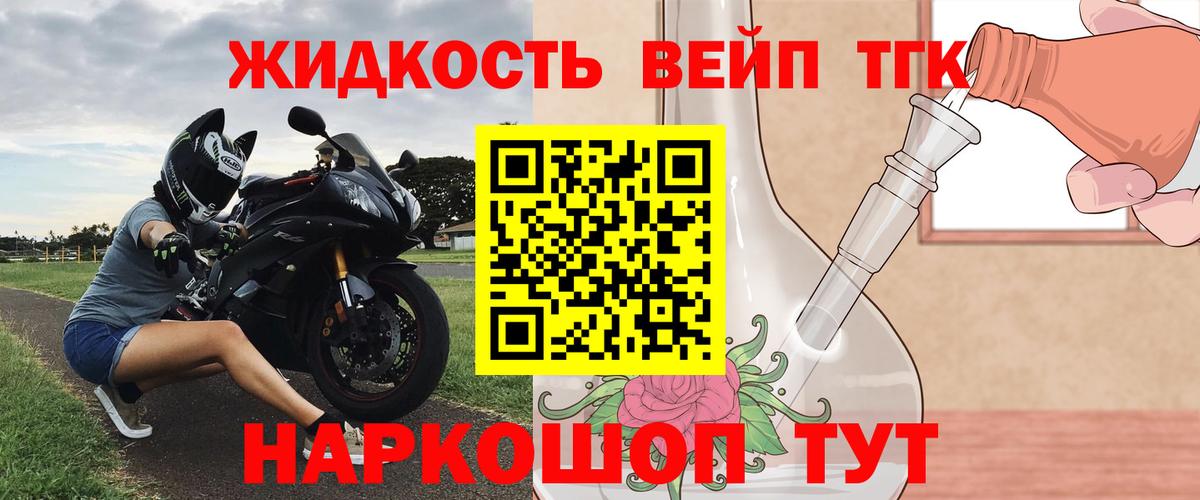 Волгоград  Дистиллят ТГК концентрат  ТГК жижа  Вход с VPN 